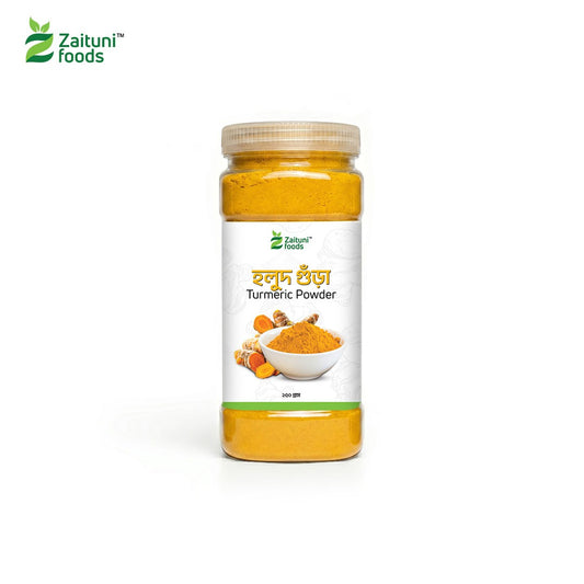হলুদ গুঁড়া - Turmeric Powder