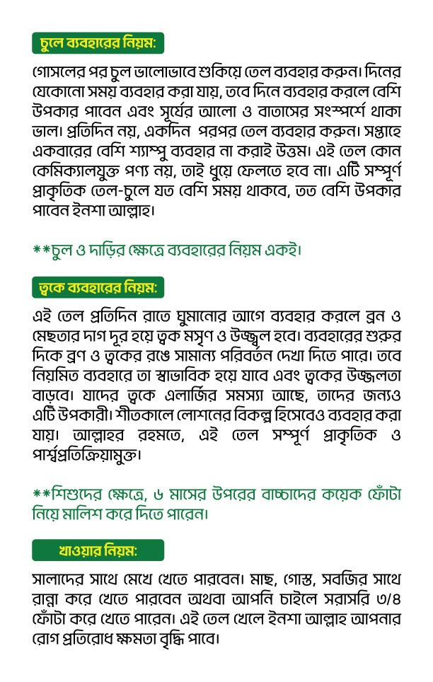 Hebbateniya - Black Cumin Oil